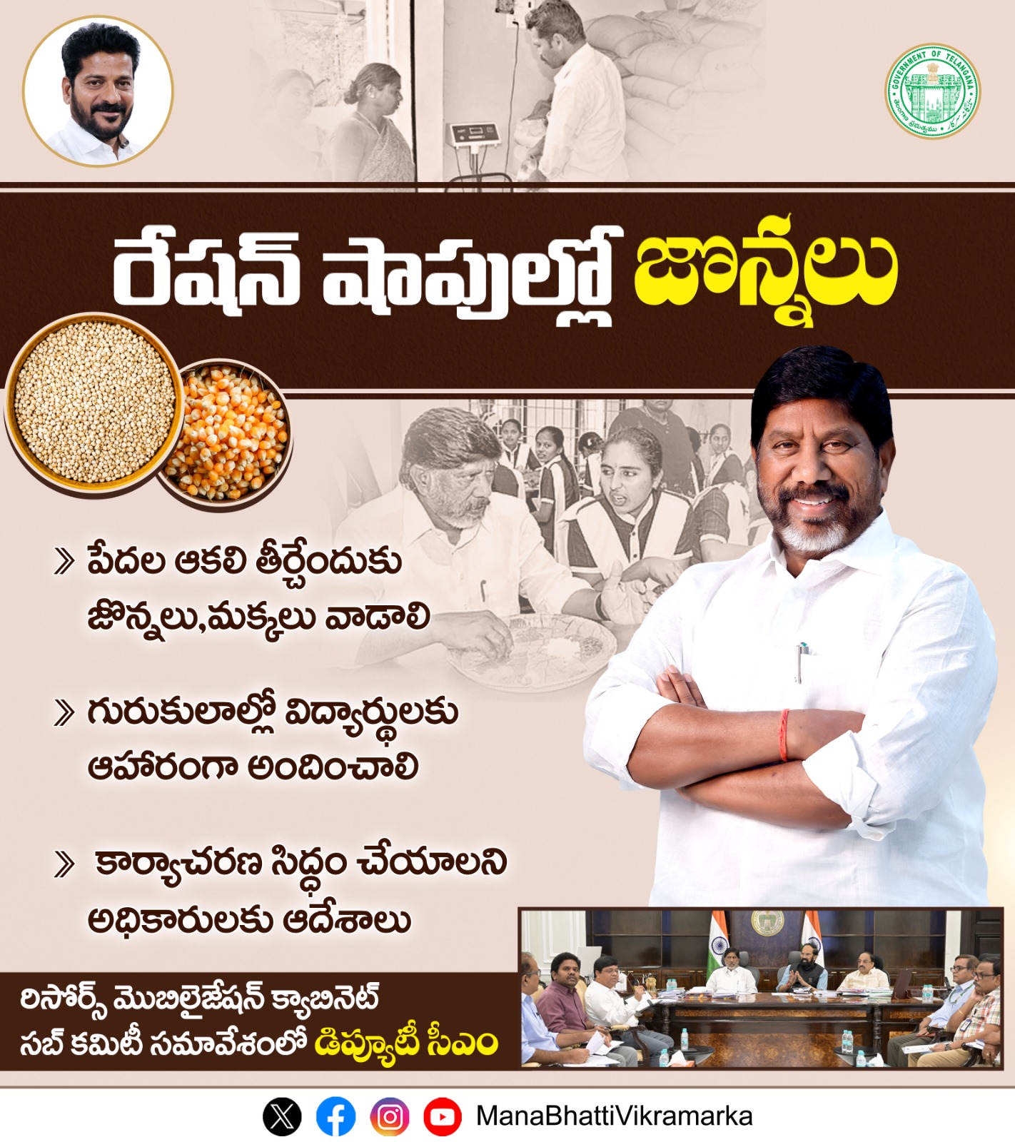 Public meeting with citizens, Madhira constituency