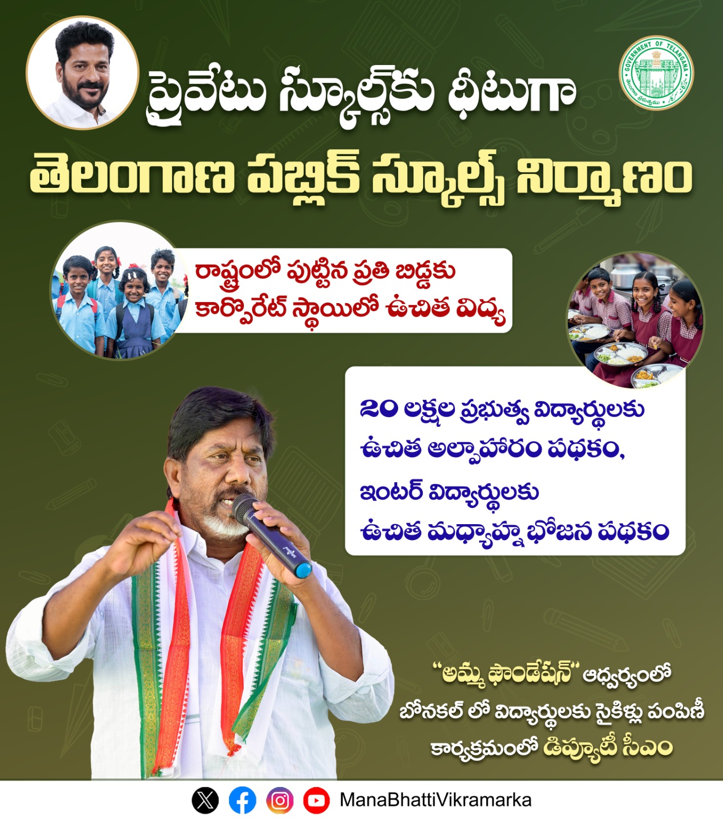 Jan Jatara mass meeting, Khammam district