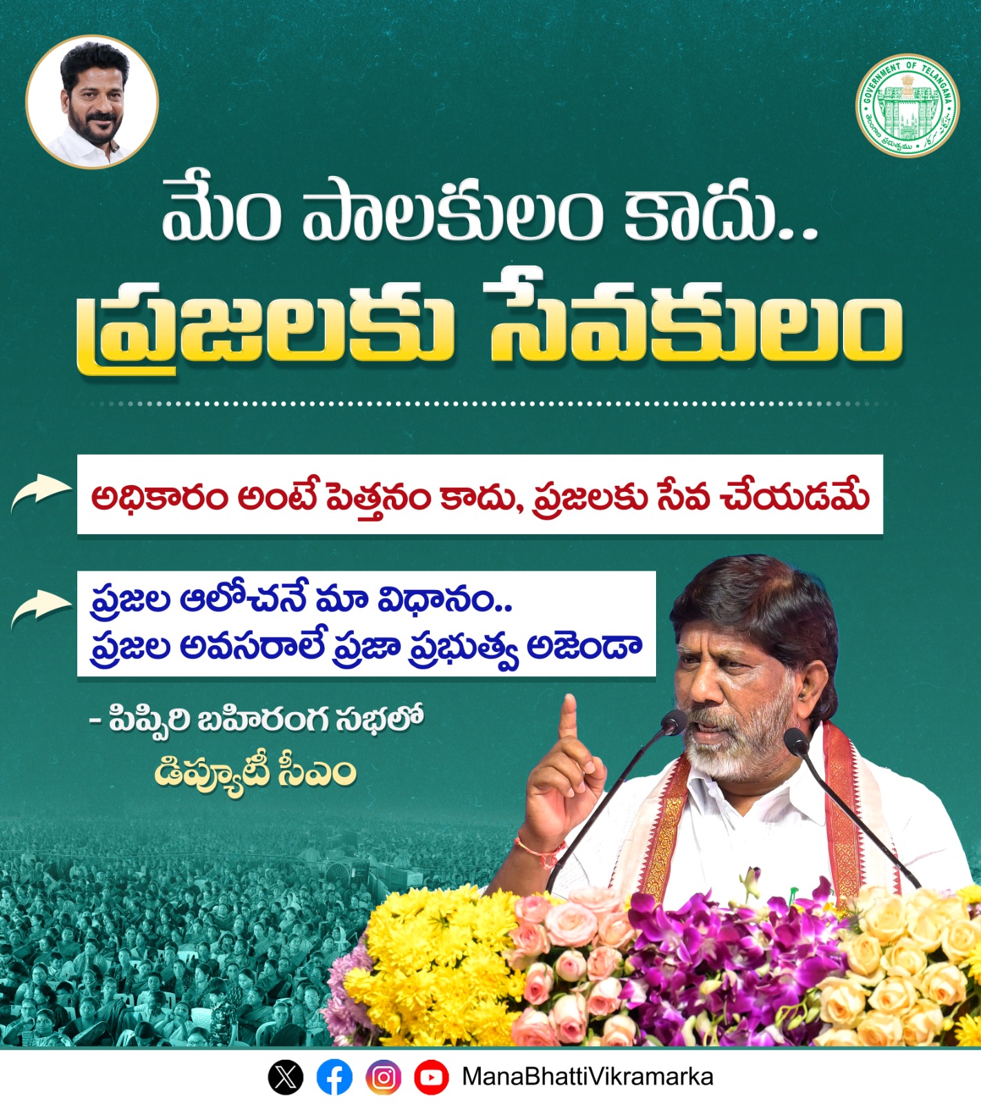 Rythu Bharosa distribution — farmer support programme
