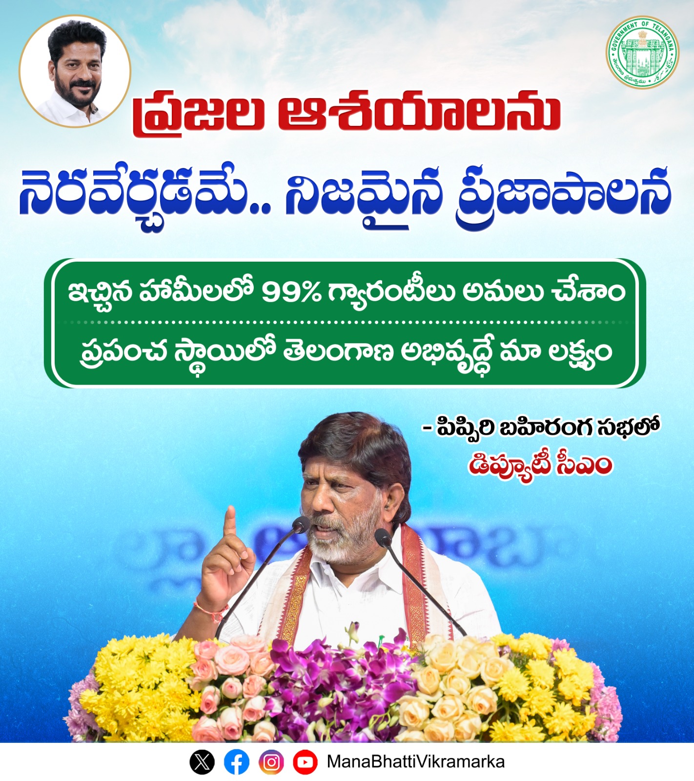Inauguration of Gurukul school, Telangana