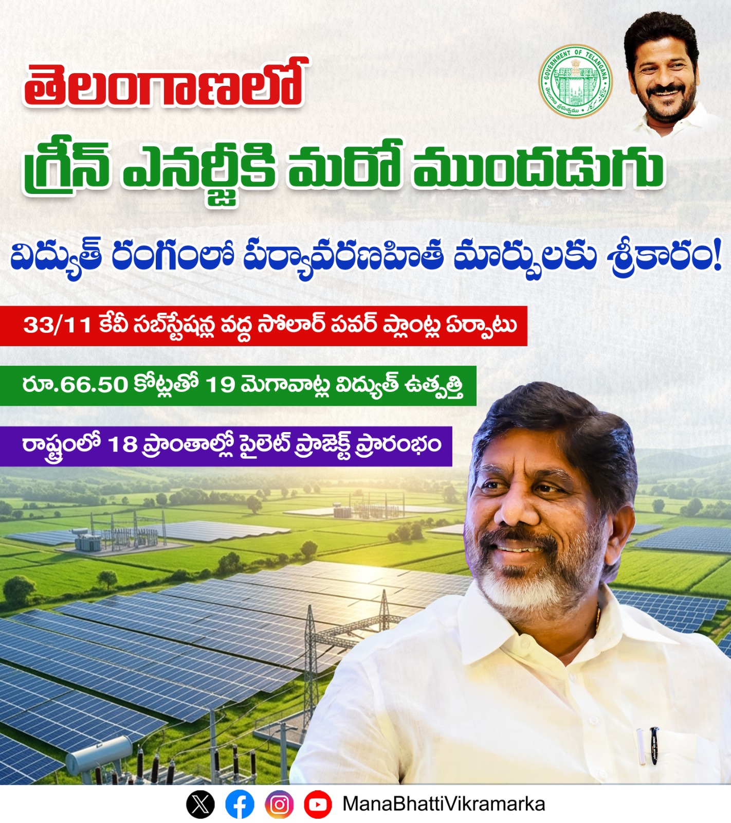 Campaign rally — Congress party, Telangana 2023