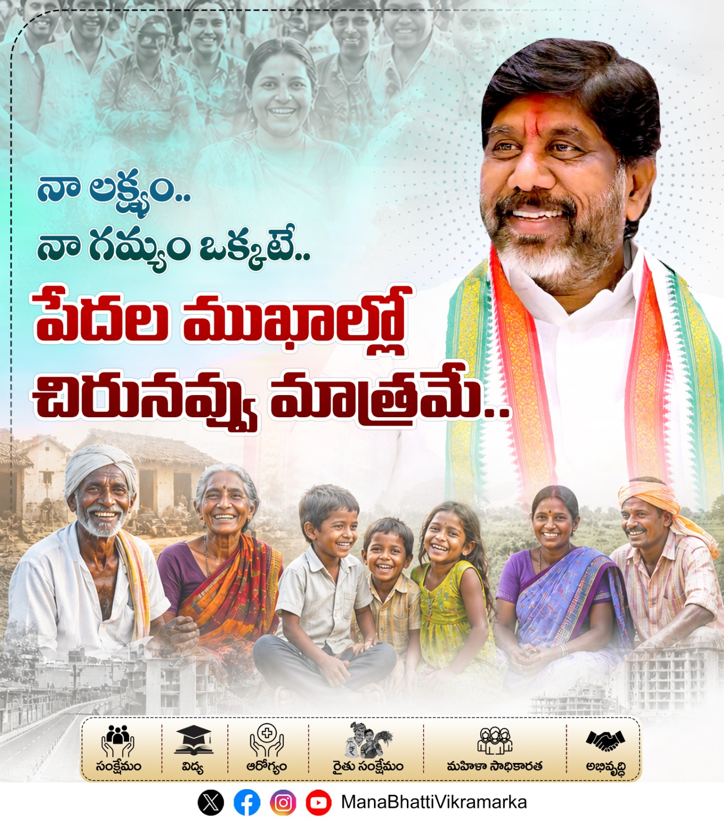 Inauguration ceremony of development project