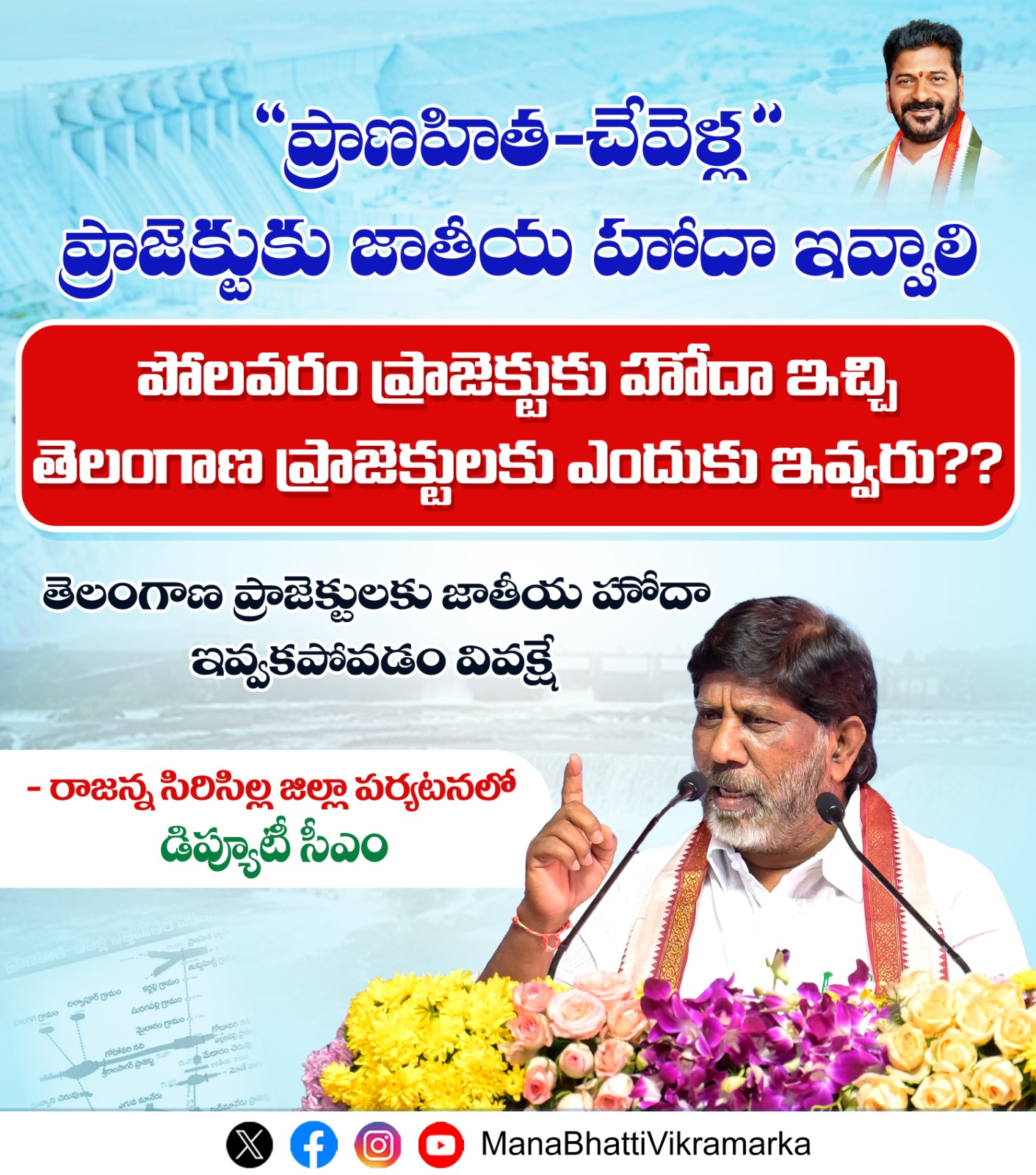Welfare scheme distribution to beneficiaries