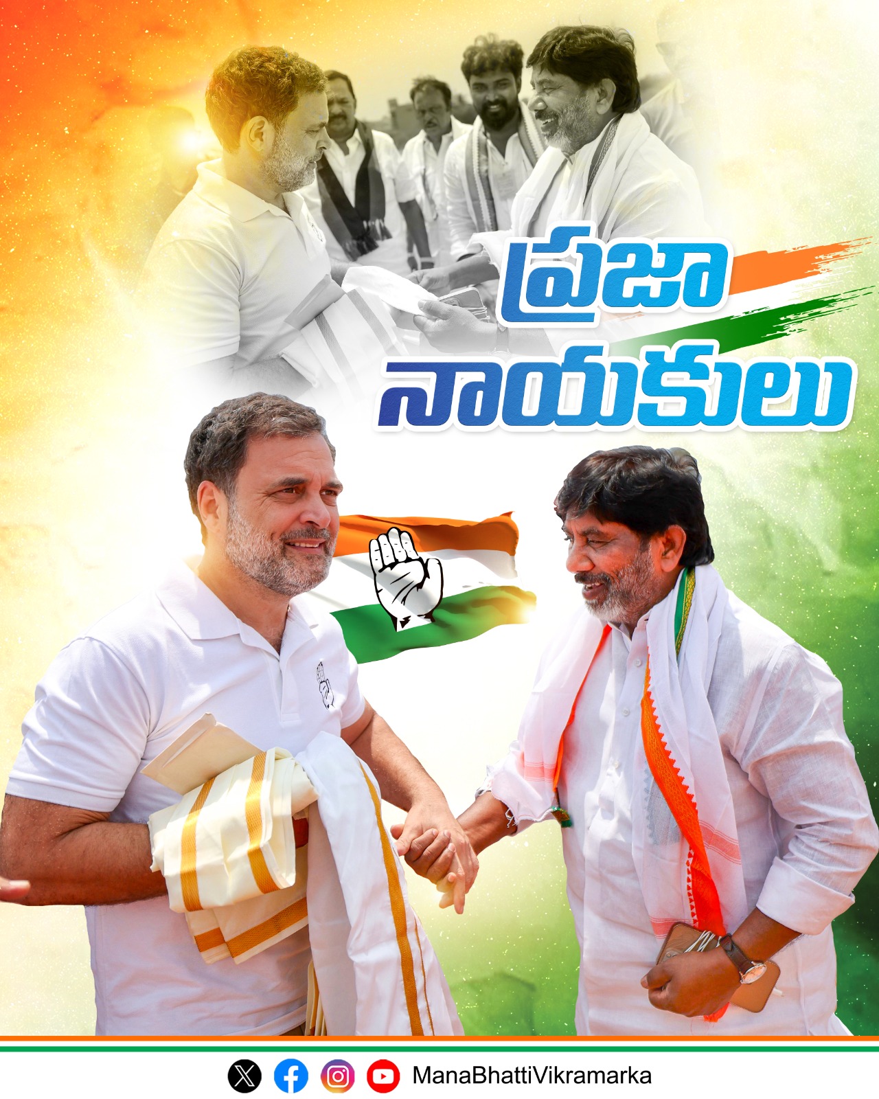 Public address during election campaign, 2023