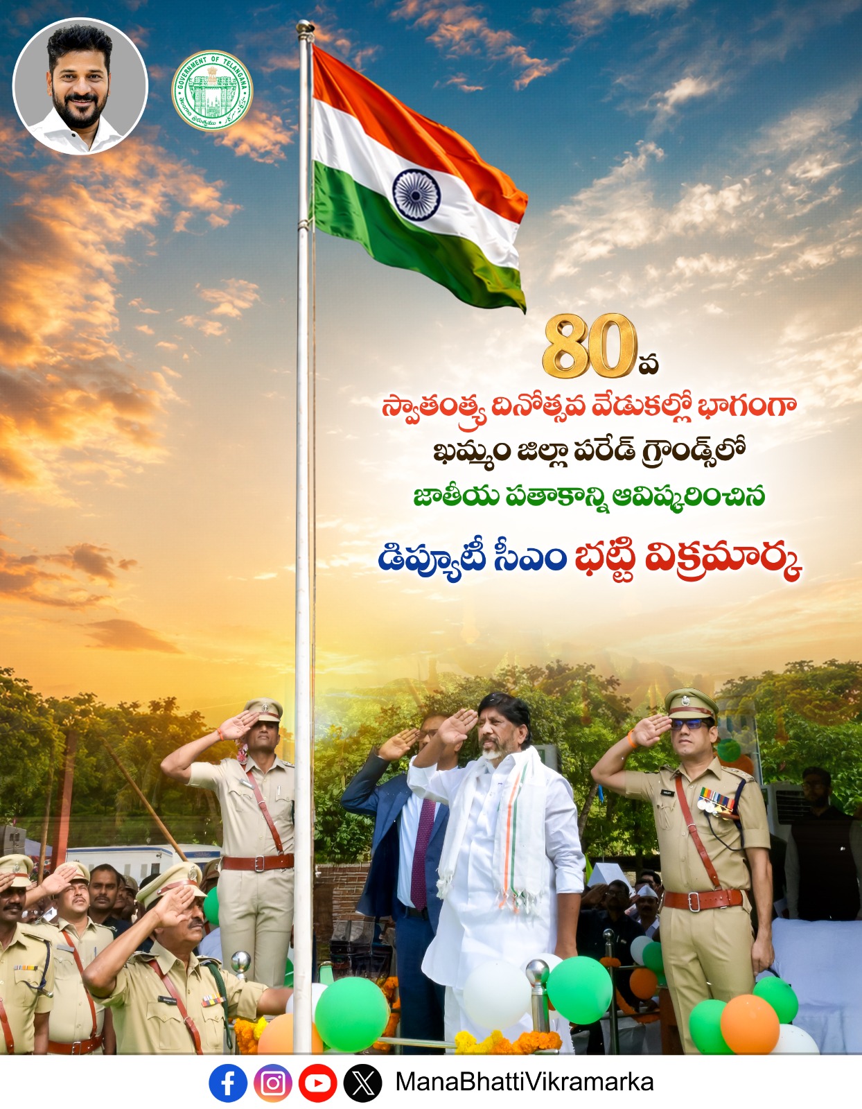 Independence Day Flag Hoisting
