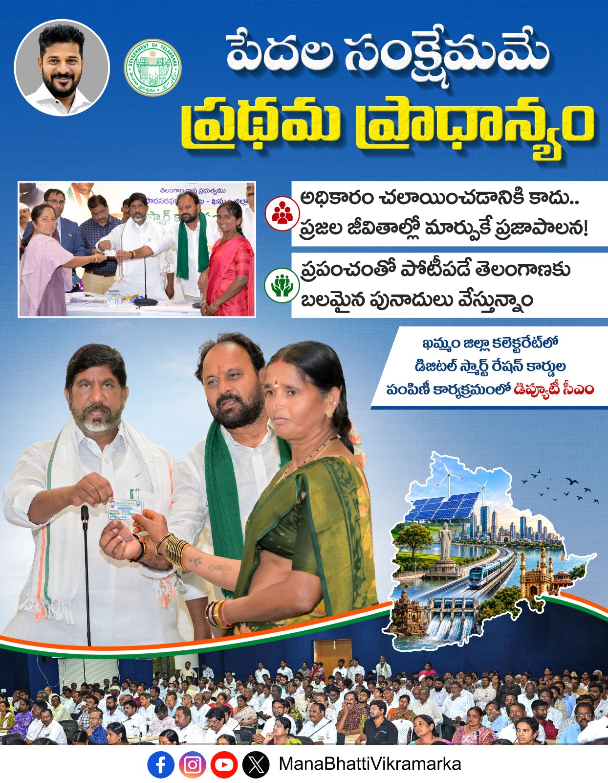 Welfare Scheme Distribution